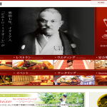 日本最古のイタリア料理店から始まった老舗ホテル「イタリア軒」が売却