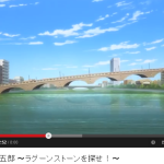 新潟の街がアニメに登場！花野古町と笹団子郎がアニメになって動いているよ！