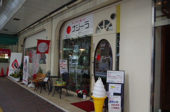 The shortest in Japan! Yokai Street was located in Niigata!