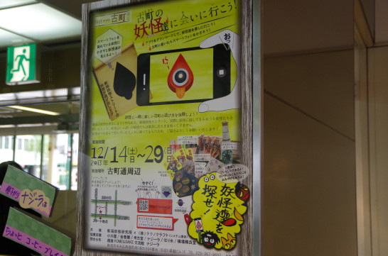 A mais curta do Japão! A Rua Yokai estava localizada em Niigata!