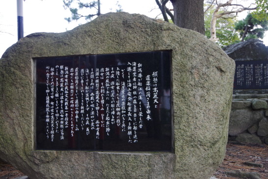 Vira o komainu! Amarrem as raposas! Visitei o Santuário Minato Inari na cidade de Niigata.