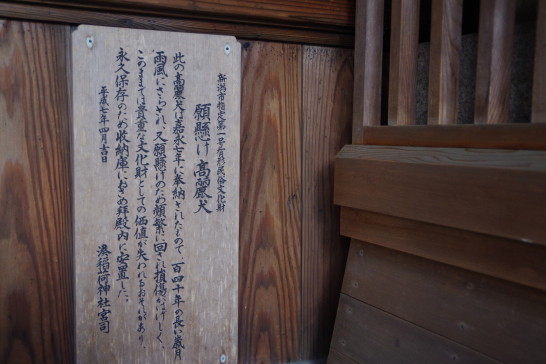 ¡Gira el komainu! ¡Atad a los zorros! Visité el santuario Minato Inari en la ciudad de Niigata.