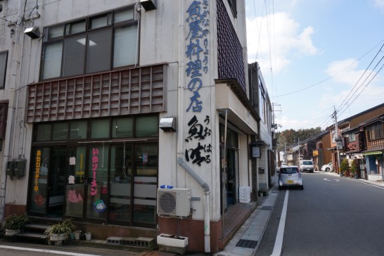 Ciudad de Ogi, Ciudad de Sado - Paseo por la ciudad de Shinashina -.