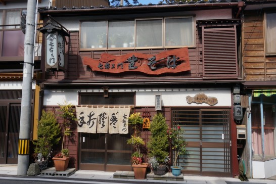 Ogi Town, Sado City - Shinashina Town Walk -.