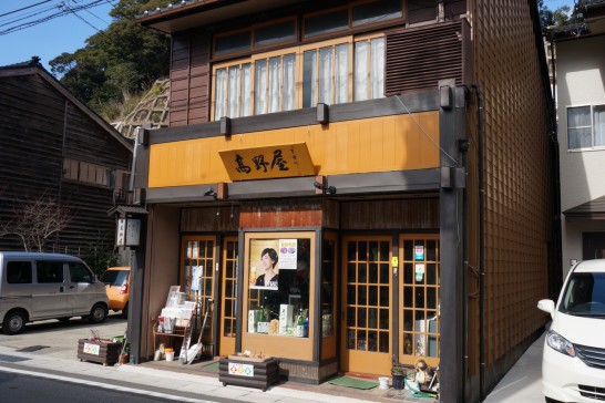 Ciudad de Ogi, Ciudad de Sado - Paseo por la ciudad de Shinashina -.