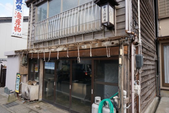 Ciudad de Ogi, Ciudad de Sado - Paseo por la ciudad de Shinashina -.