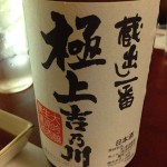 創業80余年の割烹大直で、長岡の銘酒吉乃川の会。酒と肴で新潟の美食を満喫！