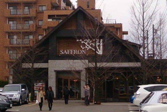 面包店里的奶油泡芙！新潟市西区的石炉面包店 Saffron。