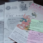 新潟発「和の祭典」！アートミックスジャパン2014を堪能