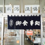 新潟漁協の海鮮丼が530円！ピア万代の獲れたて新鮮海鮮丼を食べて来ました。