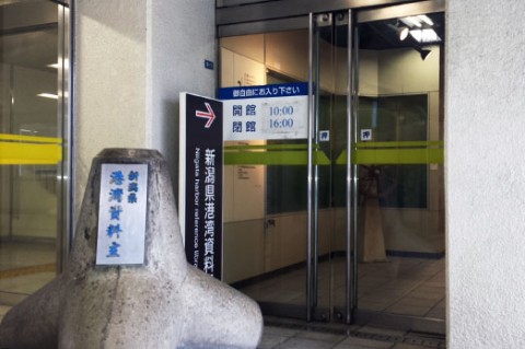 新潟県港湾資料館の入り口