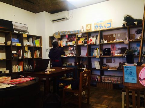 店舗の一画には「カラバコ」と呼ばれる、サムライがそれぞれオススメの本や雑貨の紹介や販売を行っているコーナーが。新刊書や古本とも違う、十人十色の感性との新しい出会いがある。手前の机スペースでは、お客さん同士がお茶をしたり団欒したりリラックス。